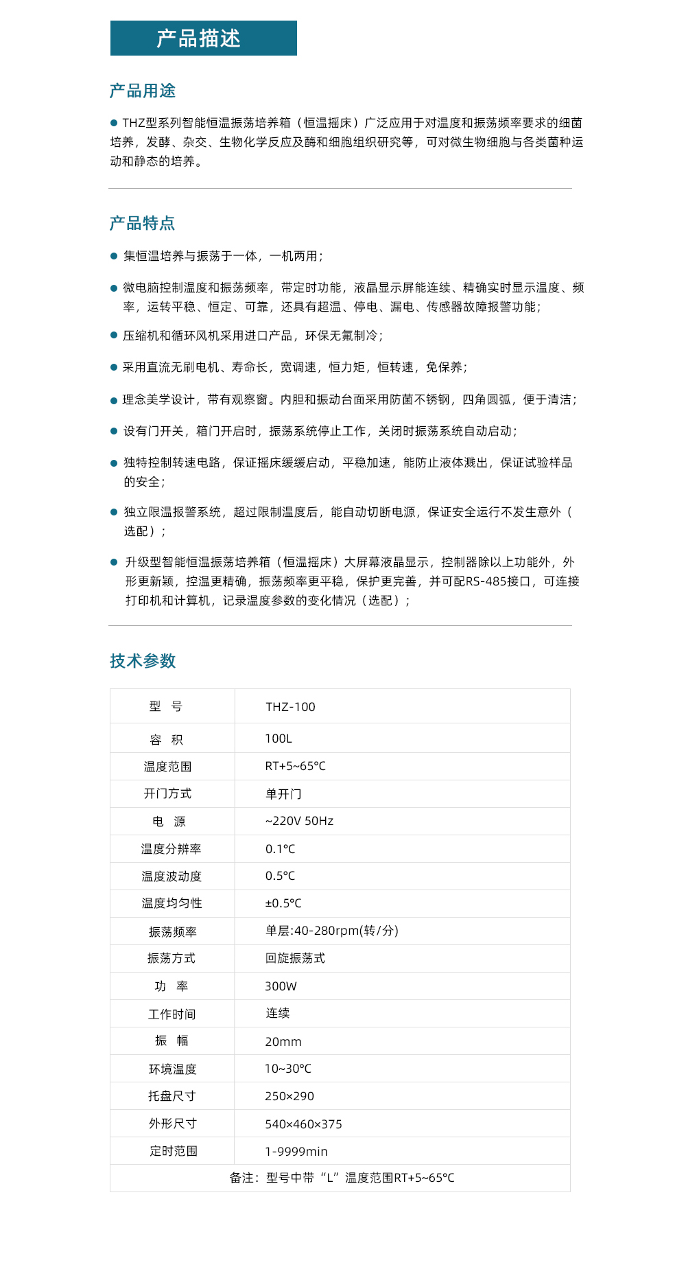 THZ-100.jpg